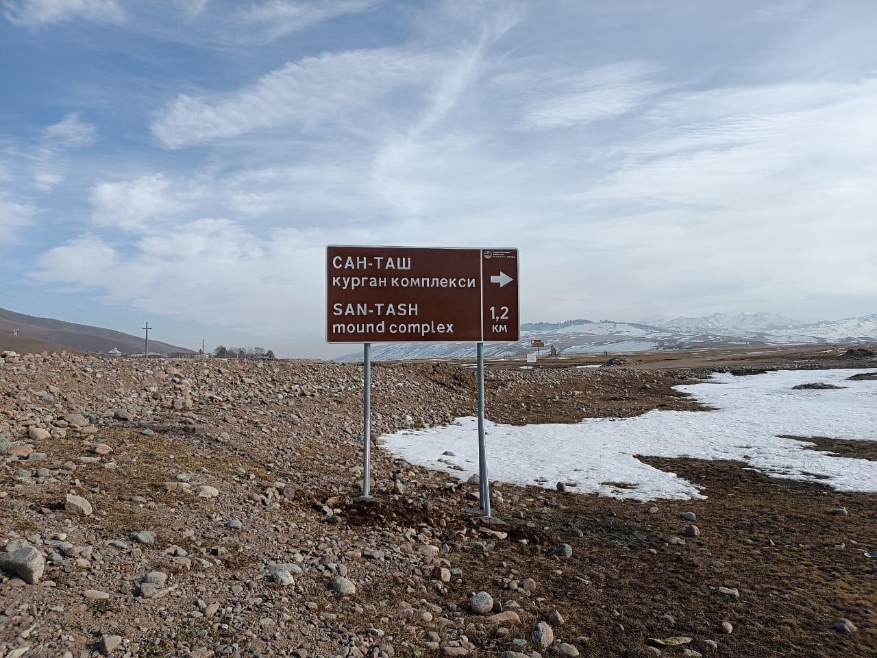 На Иссык-Куле появились новые дорожные указатели